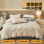 北極絨（Bejirog）牛奶絨刺繡四件套秋冬加絨加厚法蘭絨雙面保暖床上用品床被套床單 奶白-淺灰 2.0m床單款四件套【被套2.2*2.4