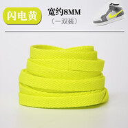 HKNS適配于耐··克AJ·1 Low Mid High低幫高幫籃球鞋男女扣碎北卡藍(lán)鞋帶繩扁 扁平-閃電黃 150cm