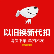 美的（Midea）空調(diào)柜機掛機 以舊換新 舊機代扣SKU，請勿下單  單拍不發(fā)