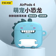 ESCASE適用airpods4保護套蘋(píng)果airpods四代保護套2024降噪無(wú)線(xiàn)藍牙耳機套硅膠不沾灰潮牌卡通小恐龍藍色