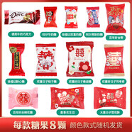 羽芝曼結(jié)婚喜糖果散裝批發(fā)混合高端禮盒成品訂婚禮滿月專用混裝發(fā)批棗子 每款8款顆共96顆(看圖  )