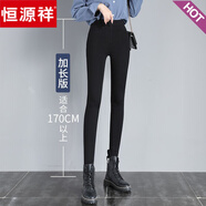 恒源祥打底褲女春秋款外穿2025新款秋季小腳鉛筆加長(zhǎng)冬加絨緊身黑色褲子 無(wú)扣春秋款加長(zhǎng) 3XL 136-150斤