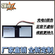 適用 AIWO鋒銳5 T-bao天寶X8S 海鲅HIPAA S1筆記本HS-3685220電池 十針八線(xiàn) 下單前核對電池版本