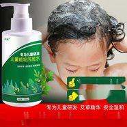 韓嬋3-15歲中大童兒童植物洗發(fā)水溫和洗發(fā)露 兒童洗發(fā)400ml