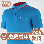 夏洛印定制t恤工衣刺繡短袖文化衫印字logo工服訂做團(tuán)體服印圖廣告衫 孔藍(lán) XL
