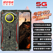 捷語紅鯊M60戶外三防智能手機(jī)衛(wèi)星電話防水防摔全網(wǎng)通電霸超長待大電池運(yùn)動(dòng)老人大聲音大字幕商務(wù)手機(jī) 森林迷彩 全網(wǎng)通廣電移動(dòng)聯(lián)通電信版 8G+128G