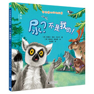 有味道的動(dòng)物科普：尿？不是我的?。ㄉ衩貚u）