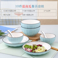 云鴻陶瓷2-6人用碗碟套裝 家用日式餐具創(chuàng)意個(gè)性陶瓷碗盤(pán)情侶套裝碗筷組合 2碗2盤(pán)2勺筷2面碗（藍(lán)南瓜）