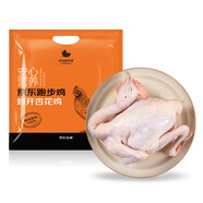 京覓跑步雞系列 封開(kāi)杏花雞 2斤 148天原種生態(tài)京東養殖基地放養土雞