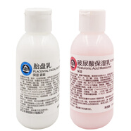 京衛(wèi)本草爽膚水保濕乳液化妝水柔膚水面霜 京衛(wèi)本草保濕乳+胎盤乳