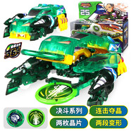 奧迪雙鉆（AULDEY） 爆裂飛車(chē)玩具3代兒童玩具男孩變形車(chē)套裝暴烈星能覺(jué)醒禮物玩具車(chē) 2代決斗型-激流帝蝎