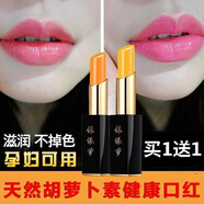 綠緣蘿【買一送一】ODR胡蘿卜素變色口紅 滋潤(rùn)唇膏不易沾杯掉色保濕素顏 2支裸色1號(hào)