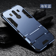 龍豈華為mate10手機(jī)殼mate9保護(hù)套全包防摔男pro硅膠m10軟殼m9個(gè)性創(chuàng)意por磨砂tl00外殼ALP-AL00全包邊 mate10pro  【深邃藍(lán)】鎧甲