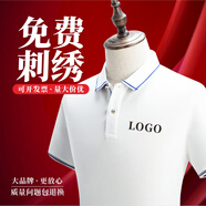 印至美 高端polo定制t恤企業(yè)廣告文化衫訂制工衣服裝翻領(lǐng)短袖定做工作服刺繡印logo 白色 S