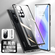 紐致 適用華為nova8手機(jī)殼nova8pro鏡頭全包nova8se曲屏雙面玻璃防摔磁吸保護(hù)套男女款 Nova8【星耀黑】鏡頭保護(hù)*免貼膜