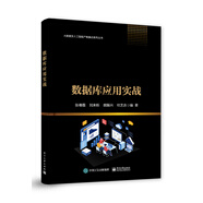 數(shù)據(jù)庫應用實戰(zhàn)