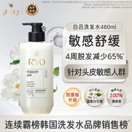呂（Ryo）新款白呂洗發(fā)水480ml溫和清潔舒緩敏感頭皮適用洗發(fā)膏韓國(guó)進(jìn)口