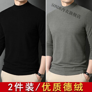 SONDR支持國貨雙面德絨半高領(lǐng)保暖內(nèi)衣男士T恤加絨加厚冬季1\/2件長袖打底衫 黑色+深灰 M 90-105斤