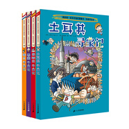 環(huán)球?qū)氂?全套36冊(cè) 捷克尋寶記 環(huán)球世界尋寶記 科學(xué)漫畫(huà)書(shū)百科全書(shū)兒童少兒科普揭秘小學(xué)生青少年課外讀物正版 環(huán)球?qū)殮v險(xiǎn)記 共4冊(cè)第13-16冊(cè)土耳其/西班牙/