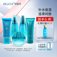水循環(huán)（REOCLE）新海洋水乳保濕兩件套裝護(hù)膚化妝品爽膚水乳液女專柜 五件套禮盒（滋潤型）