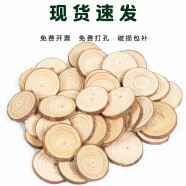 邁惻亦原木片年輪diy木頭片圓木片 裝飾背景墻小圓實(shí)木片材料手工手繪畫(huà) 2-3cm直徑0.5cm厚30片