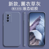 品陌（PINMO） vivo iqoo neo5s手機(jī)殼手機(jī)套iqoonoe5se保護(hù)套防摔硅膠殼潮 iqoo neo5se 液態(tài)硅膠-薰衣草灰