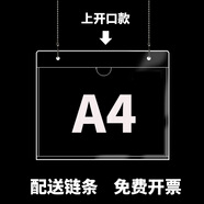 亞克力懸掛式吊牌可更換倉庫車(chē)間分區牌區域分類(lèi)指示牌標識牌定制 A4橫款【上開(kāi)口款】