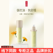 京薇旗艦正品護膚水乳套紅茶葛仙米緊致抗皺舒潤高保濕控油新品 京薇香菊控油平衡水120ml