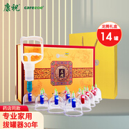 康祝真空拔罐器家用套裝加厚中醫(yī)美容院用去濕氣拔罐器節(jié)日送父母禮盒