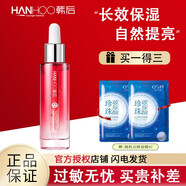 韓后紅石榴鮮肌精華液25ml面部精華滋潤水潤溫和保濕精華素 紅石榴鮮肌精華液25ml