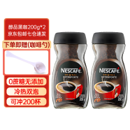 雀巢（Nestle）原装进口金牌咖啡GOLD雀巢咖啡无蔗糖无糖精冻干速溶黑咖啡粉 2瓶巴西进口雀巢醇品