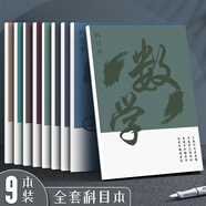 法拉蒙 B5分科目加厚皮質(zhì)筆記本本子高中生專(zhuān)用初中全套學(xué)科錯題本初一中學(xué)生用語(yǔ)文英語(yǔ)物理數學(xué)各科作業(yè)本