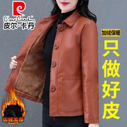 皮爾卡丹（pierre cardin）高檔加絨pu皮衣外套女秋冬大碼中年媽媽裝2025新款時(shí)尚顯瘦短外套 焦糖色(正品/加厚) 加絨 4XL 135-150斤