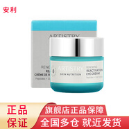 安利（Amway）雅姿恒時(shí)凝顏升級(jí)款煥活眼霜15ml【美莉星物種官方網(wǎng)店】