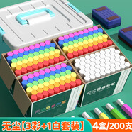 【全網(wǎng)低價】金值 200支混色粉筆套裝無塵粉筆兒童家用黑板報專用幼兒園涂鴉教學教師專用六角彩色無塵粉筆六一兒童節(jié)