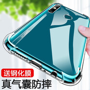 藝派 適用華為暢享20e手機殼防摔透明軟殼MLD-AL10保護(hù)套全包男女款潮暢享20E超薄氣囊硅膠殼 華為暢享20e【透明氣囊防摔殼】配鋼化膜