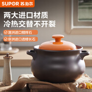 蘇泊爾 SUPOR 砂鍋煲湯鍋燉鍋3.0L養(yǎng)生煲耐高溫不開(kāi)裂陶瓷煲EB30MAT01