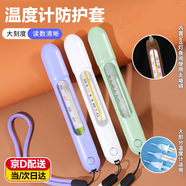 致仕水銀體溫計(jì)保護(hù)套家用嬰兒溫度計(jì)防摔防護(hù)罩夜間LED亮燈智能定時(shí) 白色保護(hù)套【不含溫度計(jì)】