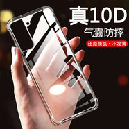 AOYAMIC 適用于三星 Galaxy S21 5G手機殼三星s21+/ultra保護套全包防摔超薄透明硅膠軟殼 三星 S21 5G(SM-G9910)透明白 氣囊防摔透明軟殼【單殼】