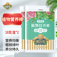 德沃多肥料植物營(yíng)養(yǎng)棒通用18支*2園藝綠植養(yǎng)花肥料緩釋肥種植棒花卉果蔬