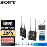索尼（SONY） UWP-D21領(lǐng)夾式無線麥克風(fēng) （小蜜蜂） 無線話筒 D21標配+電池套裝+保護箱+手機直播線