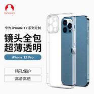 Snowkids 蘋(píng)果12Pro手機(jī)殼 iPhone12Pro保護(hù)套鏡頭全包超薄散熱防摔外殼透明殼TPU硅膠殼