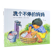 《洗個(gè)不停的媽媽》一個(gè)驚喜不斷的故事，這是一本講述愛(ài)而又沒(méi)有講得很直白的書(shū)。入選日本圖書(shū)館推薦繪本【3-9歲】