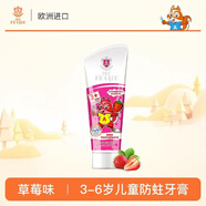 艾克弗瑞進(jìn)口兒童牙膏3-6歲嬰幼兒寶寶6-12歲青少年水果味 草莓 覆盆子味 3-6歲 草莓味 75ml 1支