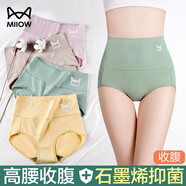 貓人女士?jì)妊澟兠蘅咕滓d無(wú)痕收腹提臀高腰大碼透氣三角少女內褲頭 【203高腰-卡其/膚/藍/磚紅】 5條 XL 【建議120-140斤】