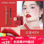 阿瑪尼節(jié)日禮物節(jié)禮物官方紅管唇釉402絲絨口紅傳配件 紅管400復(fù)古正紅