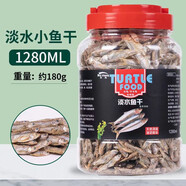 奈寵（NaiChong）小烏龜飼料通用龜糧魚(yú)干蝦干淡水巴西草龜料顆粒專(zhuān)用營(yíng)養(yǎng)食物糧 淡水魚(yú)干1280ml桶【不區(qū)分顆粒大小】 大粒5mm【適合15厘米以上的龜】