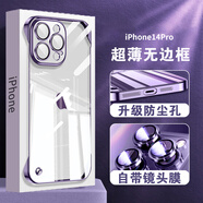 弘卓 【配鋼化膜】適用蘋(píng)果14pro手機(jī)殼iphone14pro手機(jī)殼電鍍無(wú)邊框透明散熱防摔簡(jiǎn)約男女款 暗紫色