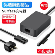 ZNNCO 微軟筆記本電腦充電器Surface Pro4/3/5/6/7/8/9/Go/X電源適配器laptop/Book快充線插頭平板配件 44W適用Pro5 6 lap2top