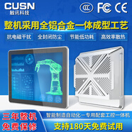 CUSN 工控一體機(jī) PLC自動(dòng)化電容觸摸屏壁掛車(chē)間MES產(chǎn)線工位機(jī)全封閉嵌入式觸控工業(yè)一體機(jī)商用平板電腦 15.6英寸電容全鋁純平款 七代酷睿集成I5雙網(wǎng)/4G/128G/WIFI
